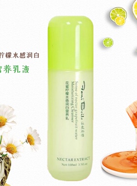 天然花蜜柠檬水感润白保湿贝葛
