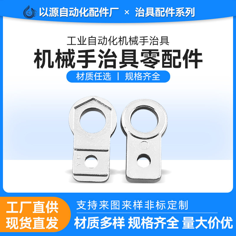注塑机机械手治具配件金具固定块L块M5单双孔螺母吸盘座支架,淘宝优惠券,粉丝福利购,淘宝优惠卷
