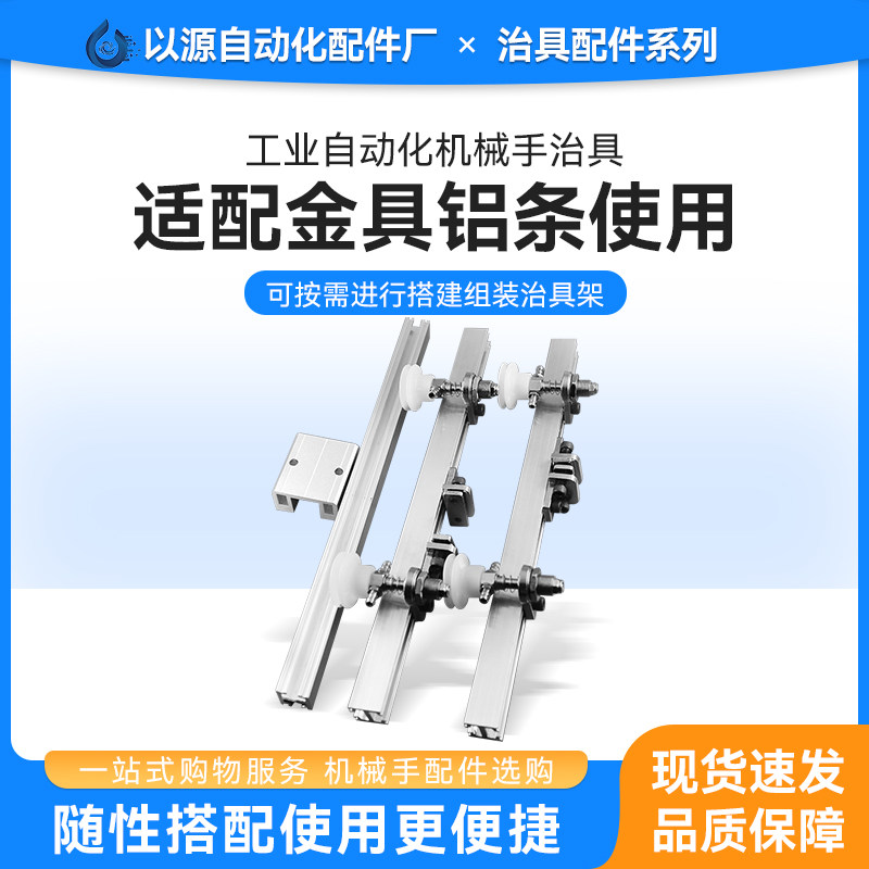 注塑机机械手治具配件金具固定块L块M5单双孔螺母吸盘座支架,淘宝优惠券,粉丝福利购,淘宝优惠卷