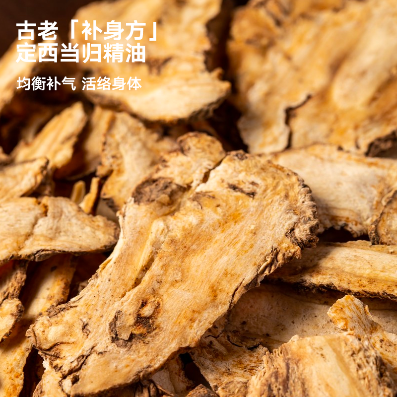 【立即抢购】Rever乐若当归足浴包泡脚球足浴包当归古方一泡提气 - 图1