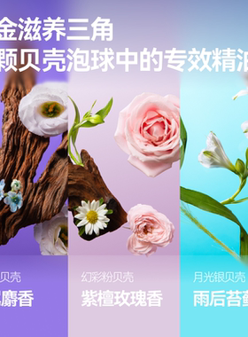 Rever乐若贝壳巴洛克泡球礼盒