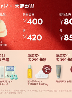 【立即抢购】Rever乐若沐浴油绿野仙踪沐浴露清洁滋润身体乳保湿