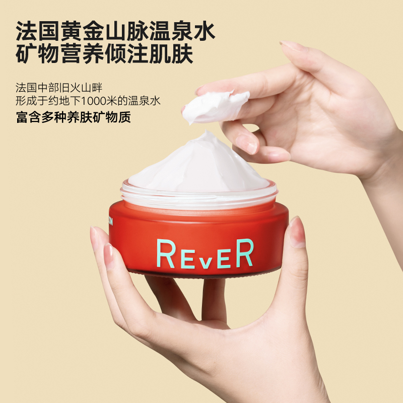 【立即抢购】Rever乐若柔润身体霜保湿持久非理性角落身体乳 - 图1