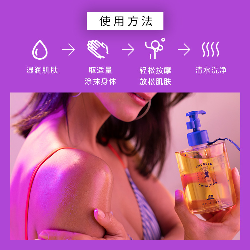 rever沐浴油紫色迷雾后背沐浴露 rever沐浴露