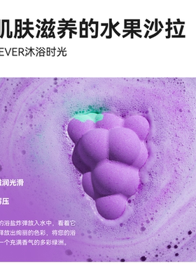 【立即抢购】Rever乐若水果转转浴爆礼盒泡澡球浴球儿童香氛球