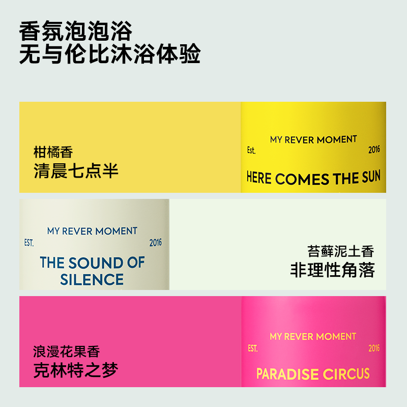 【立即抢购】Rever精油泡脚球泡澡球沐浴啫喱保湿留香沐浴露泡泡