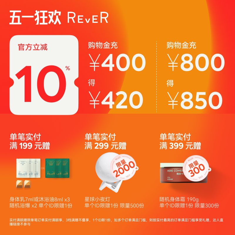 【买1送1 买2送3】Rever随身护手霜保湿不油腻香氛护手霜滋润清爽