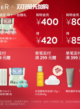 【立即抢购】Rever乐若沐浴油绿野仙踪沐浴露清洁滋润身体乳保湿