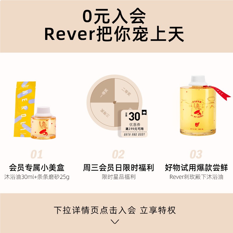 rever乐若精油水嫩透白全身磨砂膏 Rever身体磨砂