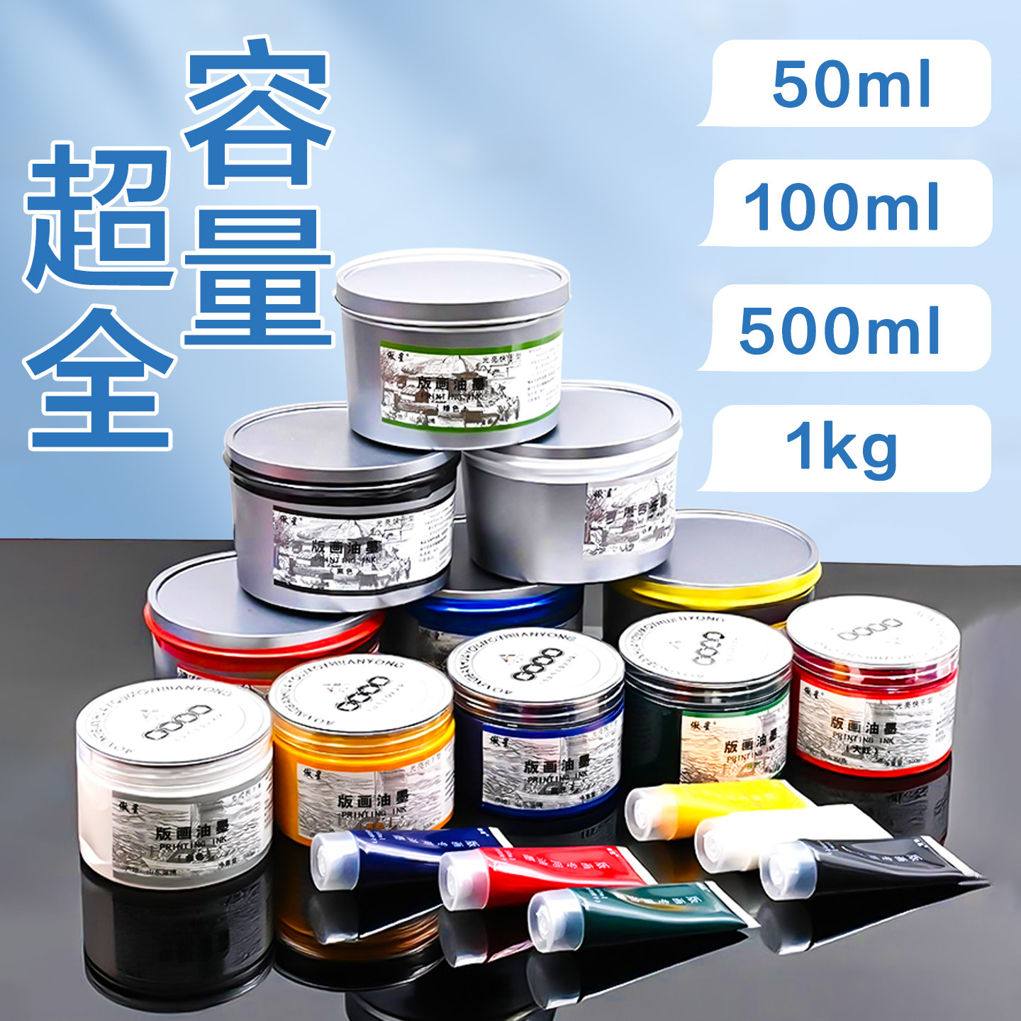 大罐版画油墨500ml版画油墨1kg大桶初学木板铜版油墨黑色白色红色 - 图0
