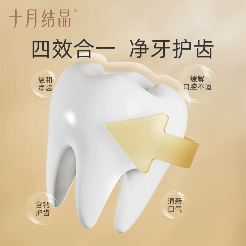 十月结晶月子牙刷儿产后软毛超软孕产妇专用怀孕期孕妇牙刷牙膏,淘宝优惠券,粉丝福利购,淘宝优惠卷