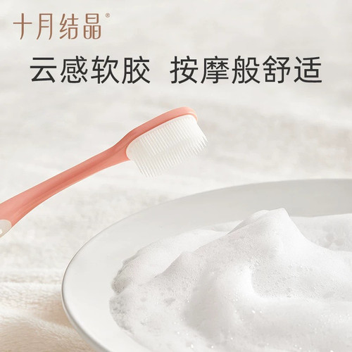 十月结晶月子牙刷儿产后软毛超软孕产妇专用怀孕期孕妇牙刷牙膏 - 图2