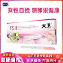 David Ovary Function Detection Test Pen FSH Hormone Polycystic Ovary Premature Infertility Detection Ovulation Aid Detection