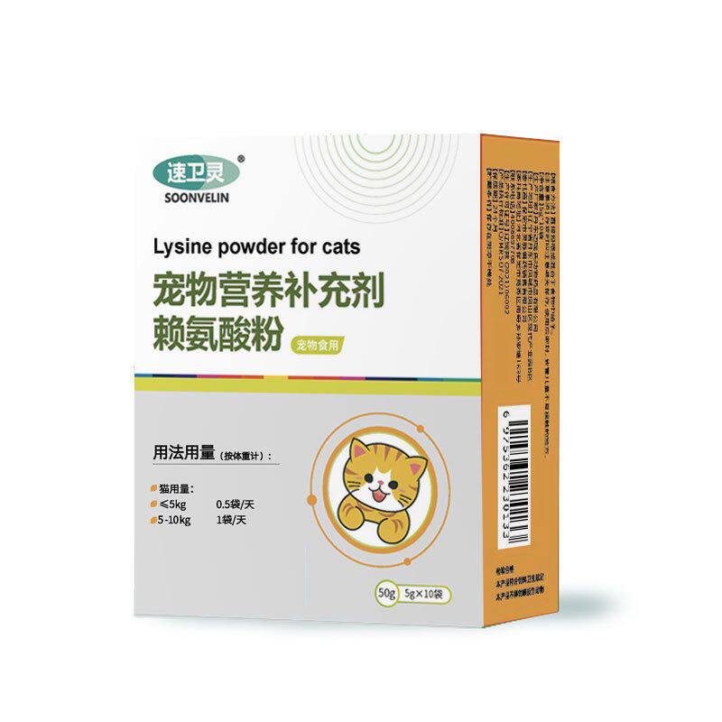 猫用L-赖氨酸粉 猫咪猫氨非片 猫鼻支流眼泪打喷嚏群体营养补充剂 - 图1