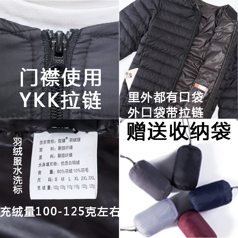 弦健超轻便羽绒服男士冬季白鸭绒轻薄款中老年短款羽绒内胆男内穿