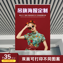 Flag Posters Customised Bifacial Mall Supermarket Promotion Publicity Advertising Hanging Banner Suspended Double Spray Cloth High Definition Print