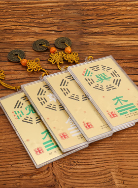 【道人定制】纯铜补角牌补缺牌房屋缺角桃木补缺牌补角牌挂牌