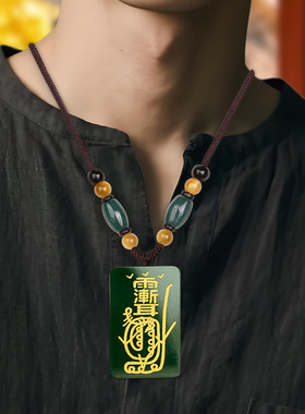 道家和田青玉金光咒吊坠