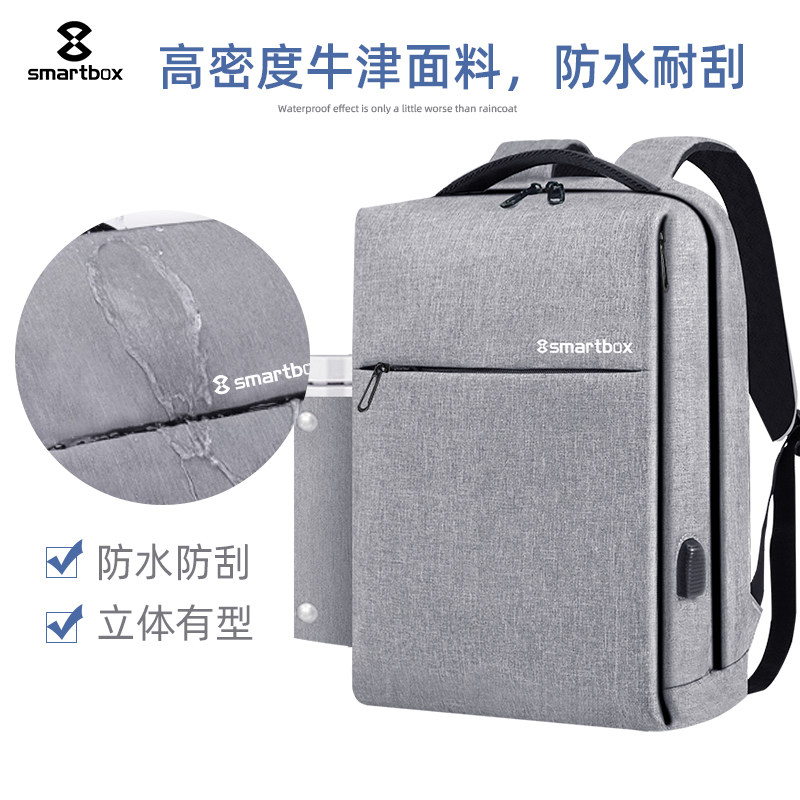 施马特商务男时尚潮流大学生电脑包 施马特双肩背包