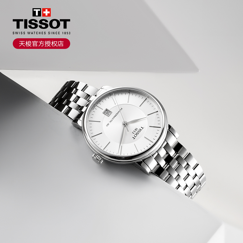 Tissot天梭卡森臻我系列机械情侣表钢带款男表女表情侣对表