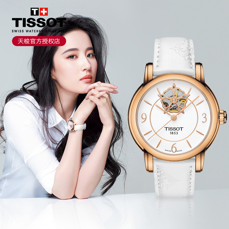 机芯时尚玫金皮表带款 天梭机械表女心媛系列瑞士官方正品 TISSOT 80 机芯时尚玫金皮表带款 天梭机械表女心媛系列瑞士官方正品 TISSOT 80