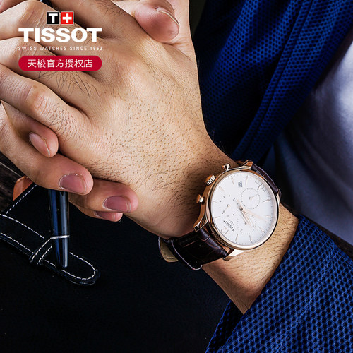 Tissot天梭俊雅系列石英手表男三眼指针男表 - 图0