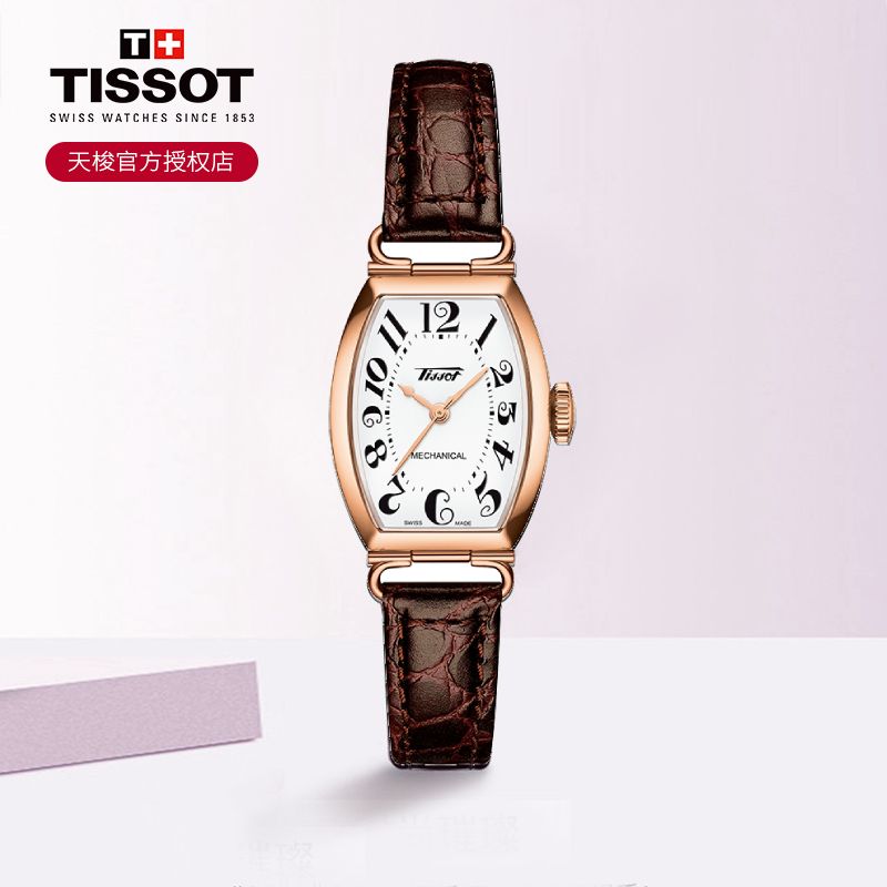 Tissot天梭波尔图系列机械皮带女表酒桶型腕表时尚优雅棕色玫瑰金