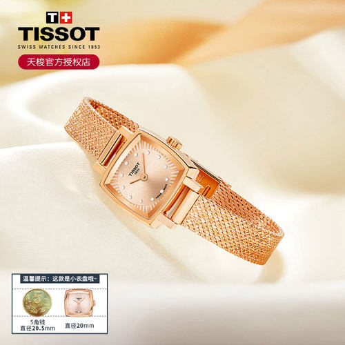 【礼物】Tissot天梭小可爱手表女乐爱系列石英腕表小方表 - 图0