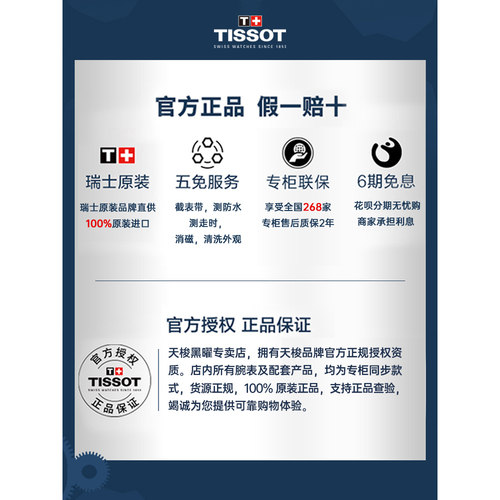 【礼物】Tissot天梭小可爱手表女乐爱系列石英腕表小方表 - 图3