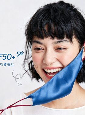 织造局「撞色双戴」双面桑蚕丝真丝口罩透气防晒真丝面罩夏季新款