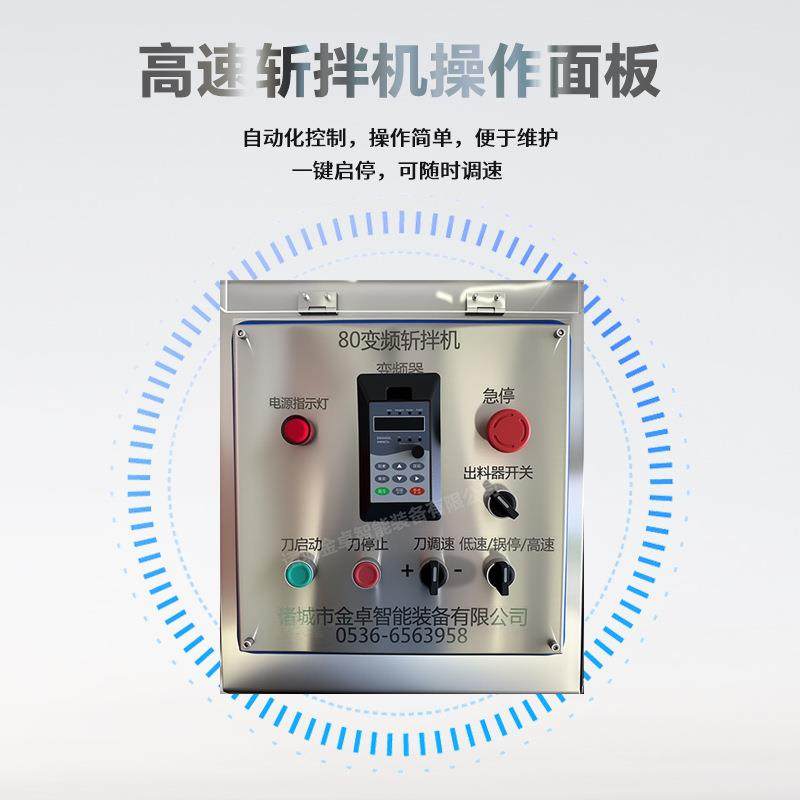 80型多功能肉馅高速斩拌机不锈钢商用大型果蔬斩拌设备牌,淘宝优惠券,粉丝福利购,淘宝优惠卷