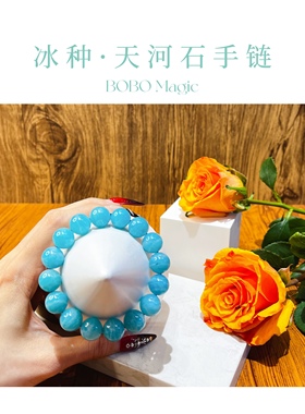 BOBO Magic开学季礼遇 青金石蜜蜡天河石萤石红纹石 天然水晶手链