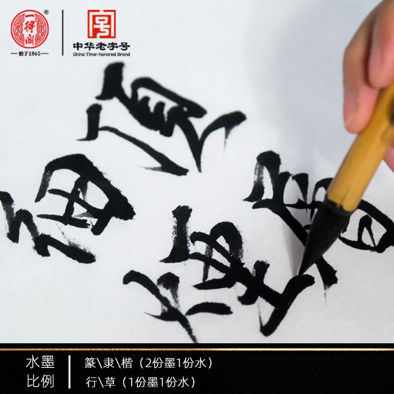 一得阁松烟墨书法国画专用墨水毛笔篆隶行书树脂胶文房四宝松烟墨,淘宝优惠券,粉丝福利购,淘宝优惠卷