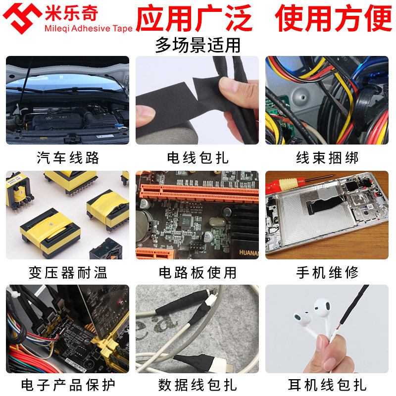 电路板绝缘胶带黑色醋酸胶布强粘手机维修数据线液晶屏排线固定耐高温汽车束线电线包扎耳机数据线破皮修复贴,淘宝优惠券,粉丝福利购,淘宝优惠卷