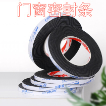 Doors and windows windproof dust-proof sealing strip black foam glue 1-2-3mm thick room door shockproof and anti-sound EVA adhesive strip