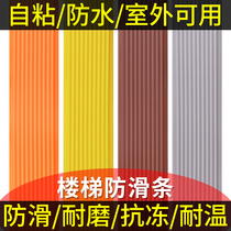 Self-adhesive Steps Anti-slip strips PVC Kindergarten Stairs Sticking Strips Floor Wrapping floor abrasion resistant and waterproof adhesive color
