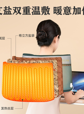 木顿盐袋粗盐热敷包背肩颈背腰部