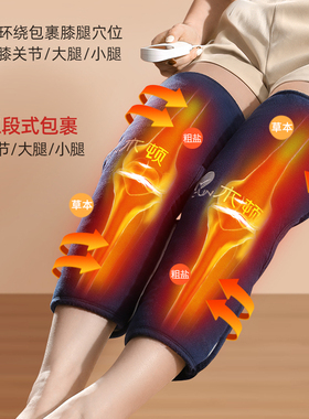 老寒腿神器艾灸理疗电加热热敷