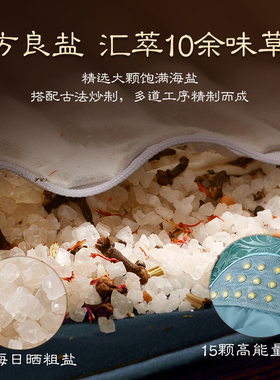 木顿袋子肩颈椎粗盐热敷包