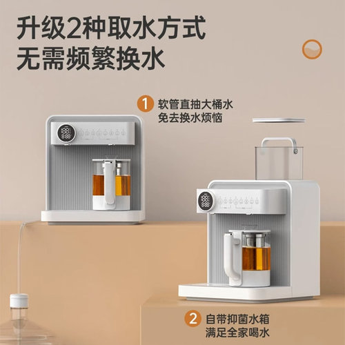 JMEY集觅即热式饮水机台式桌面桶装水直饮茶吧机餐边柜下置水桶C5 - 图3