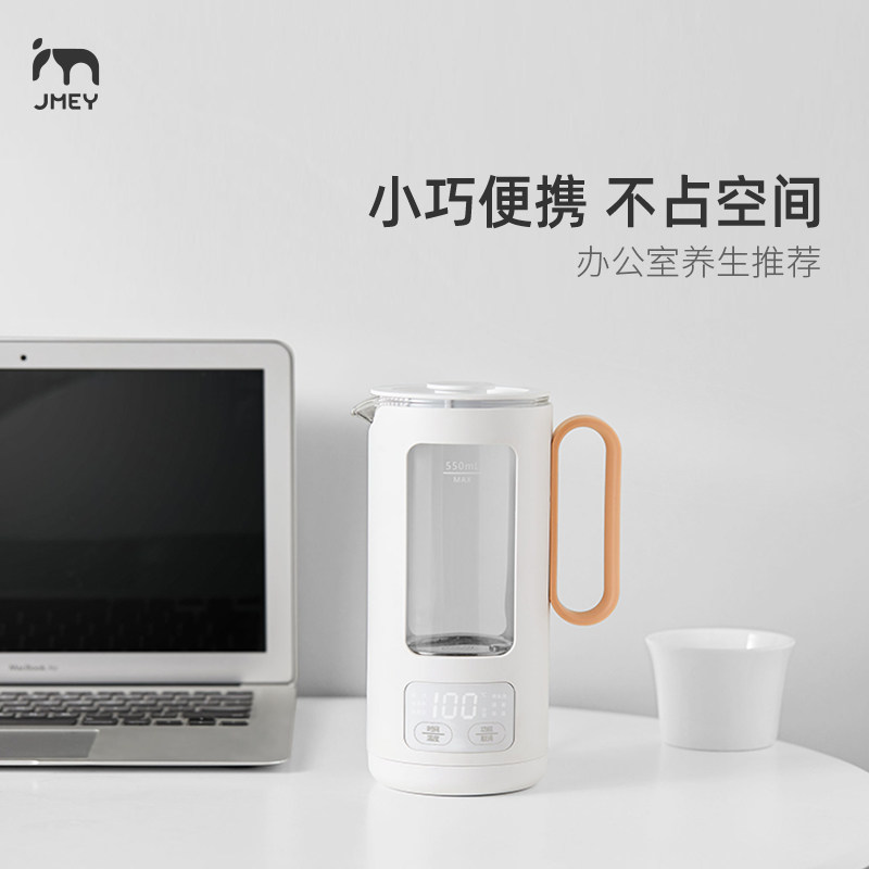 jmey集米全自动玻璃一体家用养生壶 jmey集米养生壶/煎药壶