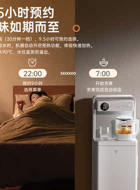 JMEY集觅即热饮水机茶吧机