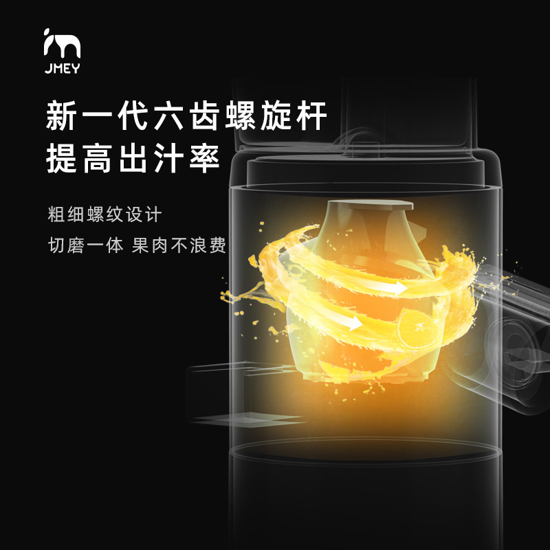 jmey集米无线迷你家用小型便原汁机 jmey集米榨汁机