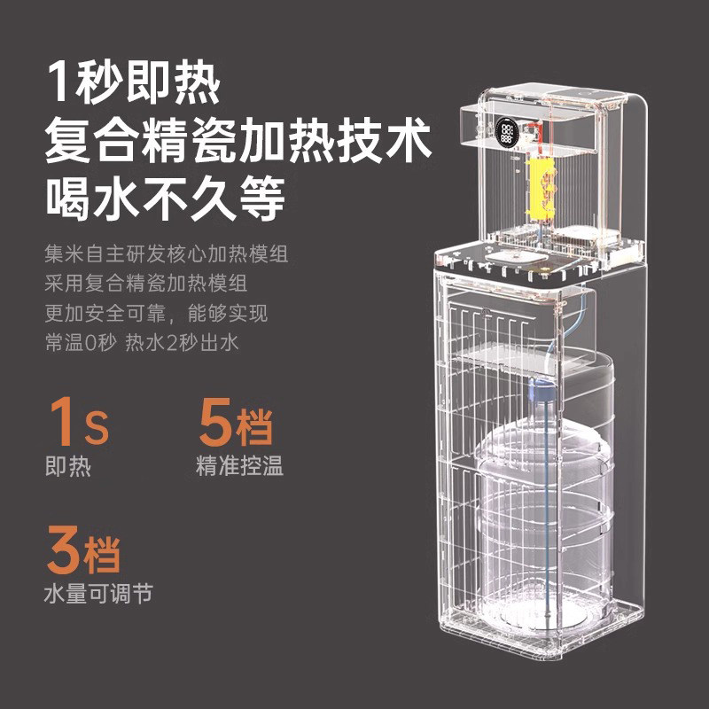 集米即热式茶吧机家用客厅下置水桶 jmey集米茶吧机/泡茶机