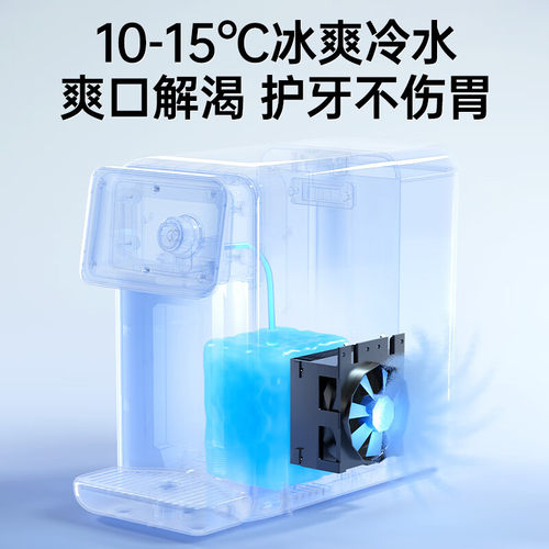 JMEY集觅即热式饮水机冷热一体家用桌面台式净饮水器制冷直饮机L1 - 图2
