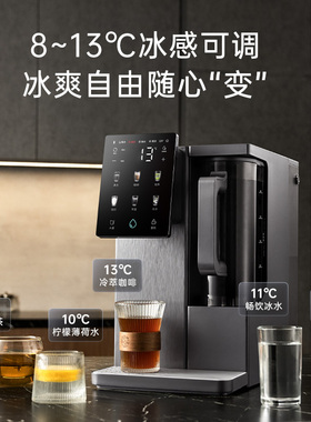 集觅弱碱富矿泉净饮机冷热净水器