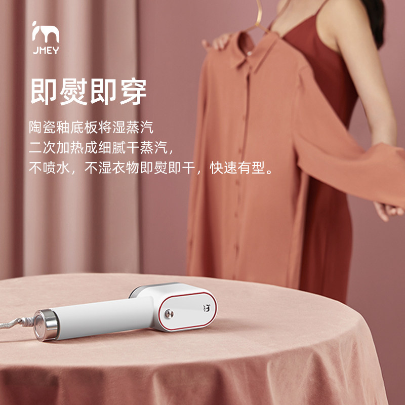 jmey集米手持式蒸汽家用小型挂烫机 jmey集米蒸汽刷/手持挂烫机