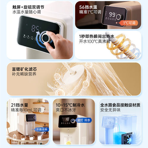 JMEY集觅即热式饮水机冷热一体家用桌面台式净饮水器制冷直饮机L1 - 图0