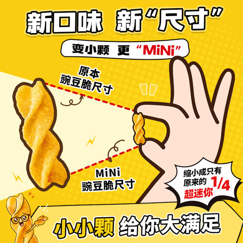【10包起】卡迪那豌豆脆大礼包8090童年怀旧膨化网红零食休闲小吃 - 图3