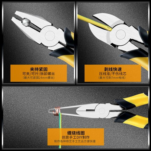 Универсальная стальная проволка для домашнего использования, плоскогубцы, тигр